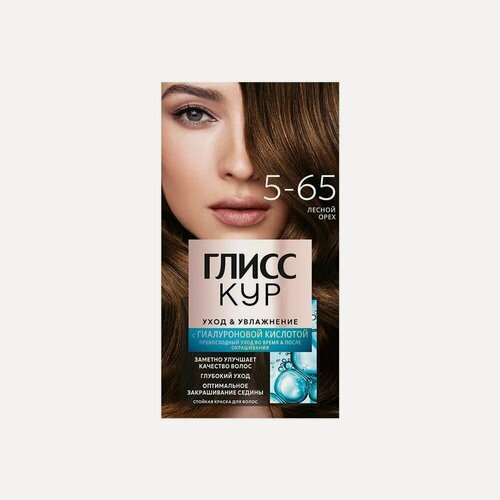 Изображение товара Стойкая краска для волос Глисс Кур Уход & увлажнение с гиалуроновой кислотой 5-65 Лесной орех
