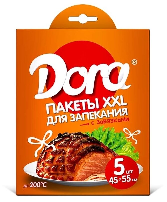 Пакеты для запекания XXL с завязками 45*55см, 5шт «Dora»