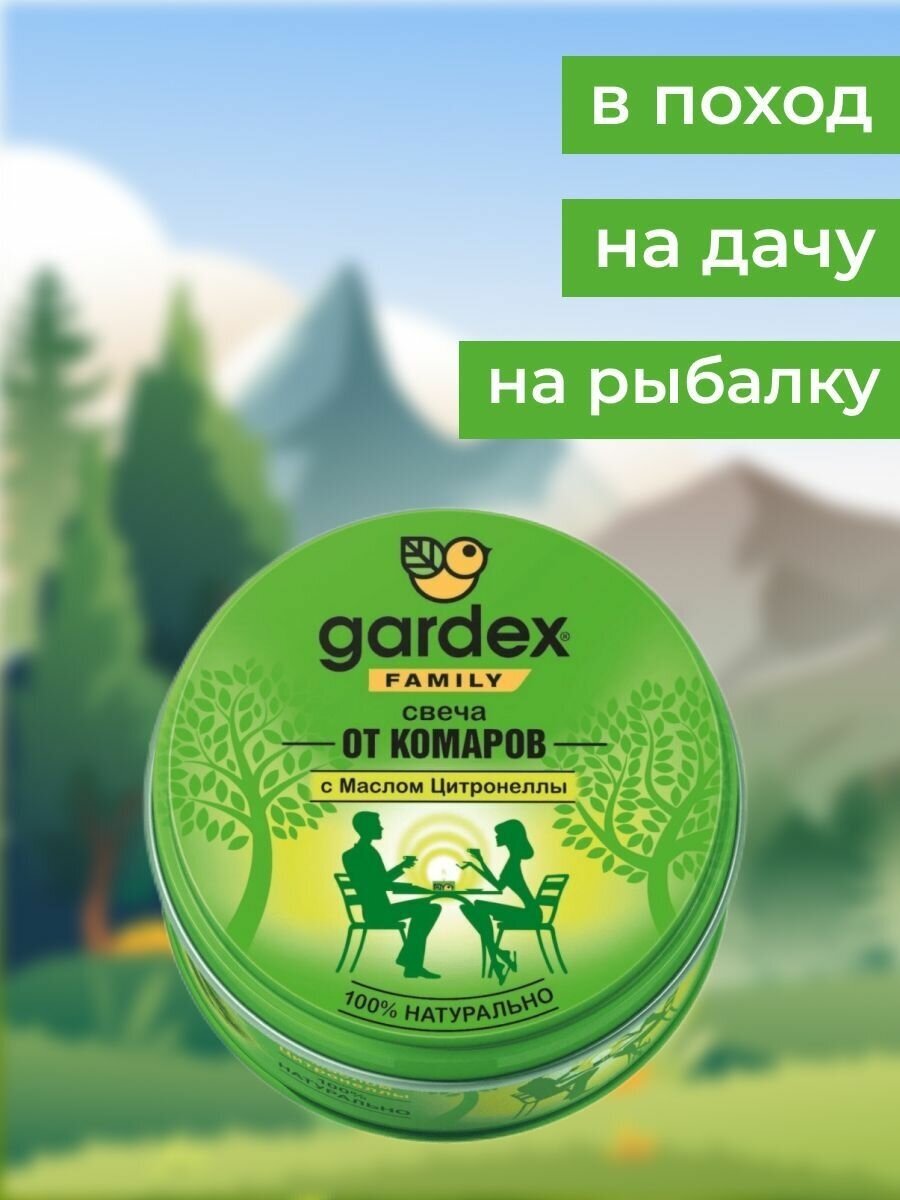 Свеча репеллент Gardex Family от комаров - фотография № 4