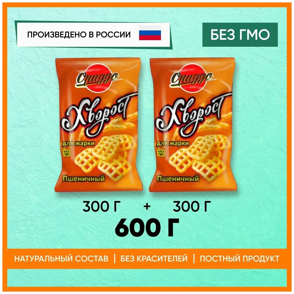 Хворост для жарки