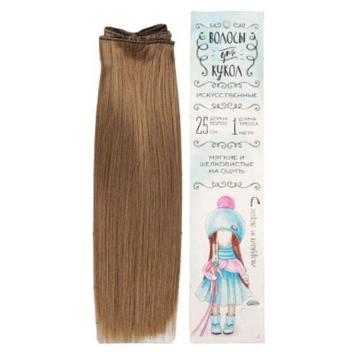 Волосы - тресс для кукол Прямые длина волос: 25 см, ширина: 100 см, цвет 28В Школа талантов 2294 .