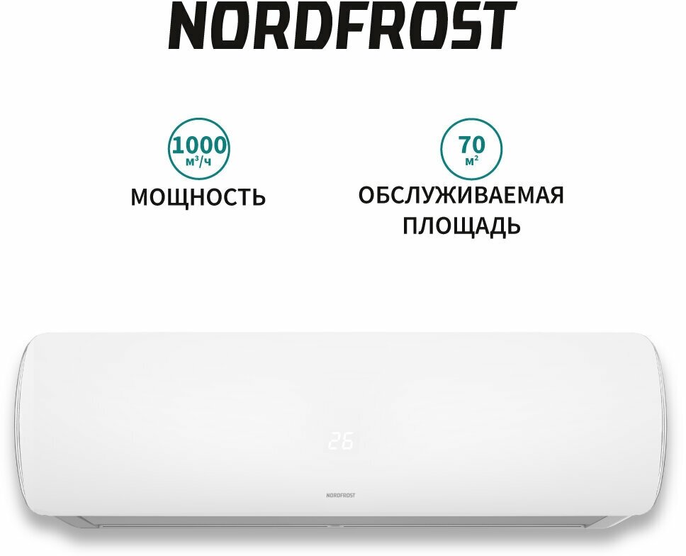 Сплит-система NORDFROST 24 REELS, белый