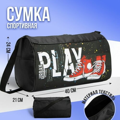 Сумка спортивная NAZAMOK KIDS40 см, белый