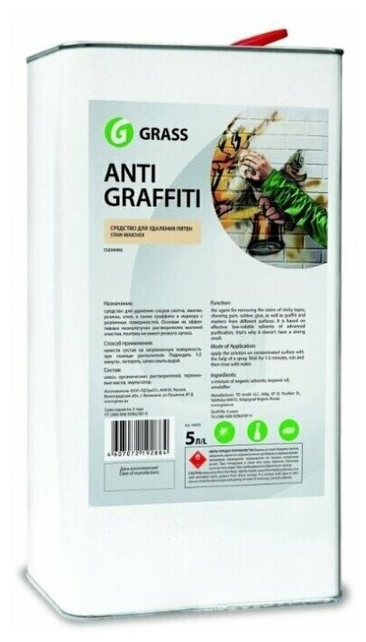 GraSS Средство для очистки поверхностей Antigraffiti 5кг