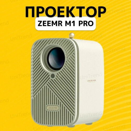 Проектор для фильмов кинопроектор для дома ZEEMR M1 Pro White 13420₽