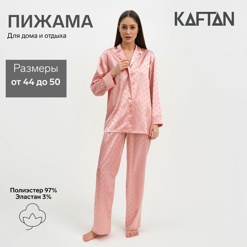 Комплект Kaftan, размер 48-50, розовый