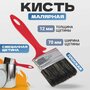 Кисть малярная плоская Водные краски 70х12 мм REXANT