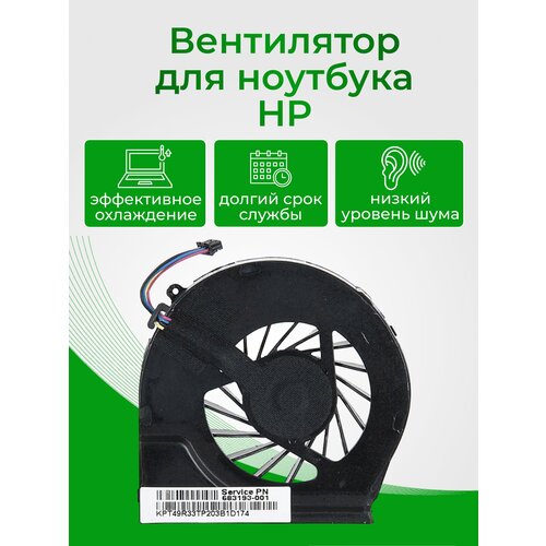 Вентилятор (кулер) для ноутбука HP G6-2000, G7-2000, 4 Pins аккумулятор ibatt 5200mah для hp pavilion g7 1302er g62 a80er dv6 3122er dv6 6b03er dv6 6c50er g6 1003er