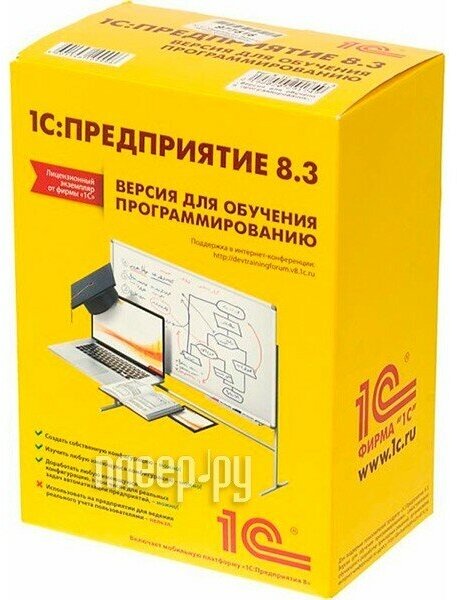 Программный продукт 1С: Предприятие 8 Версия для обучения программированию Коробочная версия