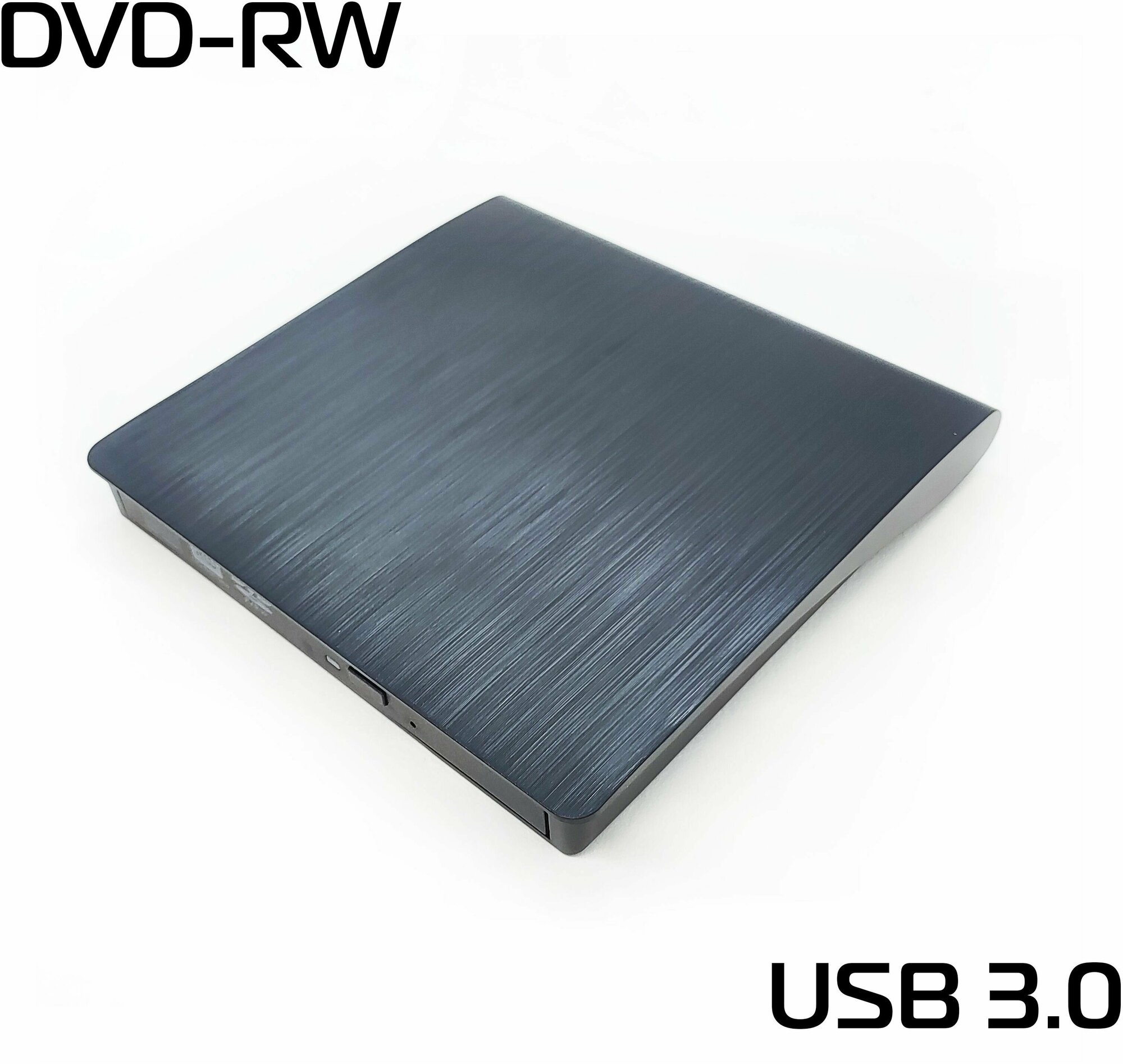 Внешний USB 3.0 CD/DVD-привод