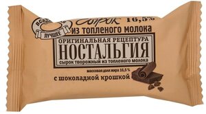 Сырок творожный Ностальгия из топленого молока с шоколадной крошкой 16.5% 100г