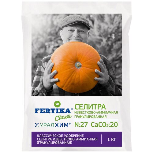 Удобрение минеральное Селитра известково-аммиачная гранулированная 1 кг