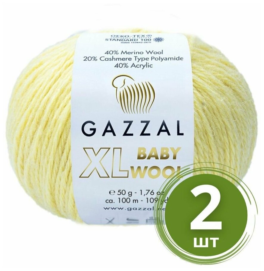 Пряжа Gazzal Baby Wool XL (Беби Вул) - 2 мотка Цвет: Лимонный (833), 40% мериносовая шерсть, 20% кашемир, 40% акрил, 100м/50г