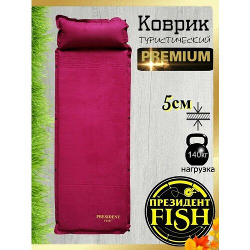 Коврик самонадувной 