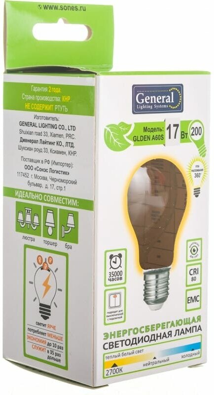 Светодиодная лампа GLDEN-A60S-17-230-E27-2700 1/10/100 General - фото №2