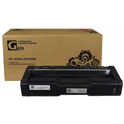 Картридж GalaPrint 407543 (SPC250E) для Ricoh Aficio SPC250/SPC260/SPC261 2000 копий лазерный, совместимый, цвет черный картридж profiline 407543 spc250e для принтеров ricoh aficio spc250 spc260 spc261 black 2000 копий совместимый