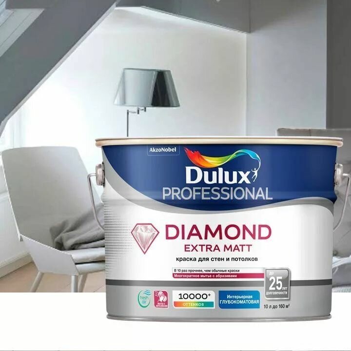 Краска для стен и потолков Dulux Diamond Extra Matt (9 л) глубокоматовый, белый