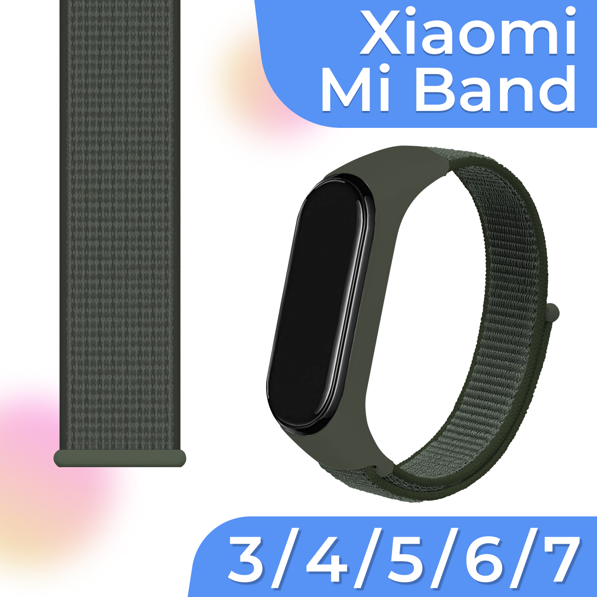 Нейлоновый браслет для умных смарт часов Xiaomi Mi Band 3, 4, 5, 6, 7 / Тканевый ремешок для фитнес трекера Сяоми Ми Бэнд 3, 4, 5, 6, 7 / Хаки