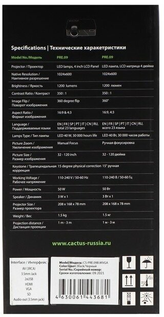 Проектор CACTUS , черный - фото №3