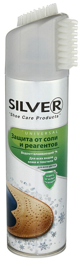 SILVER Защита от соли и реагентов