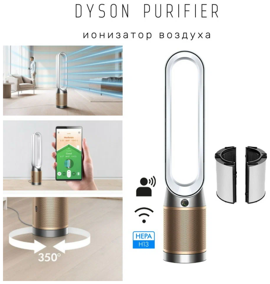 Очиститель воздуха Dyson Purifier cool formaldehyde (TP09), Серебристый - фотография № 7