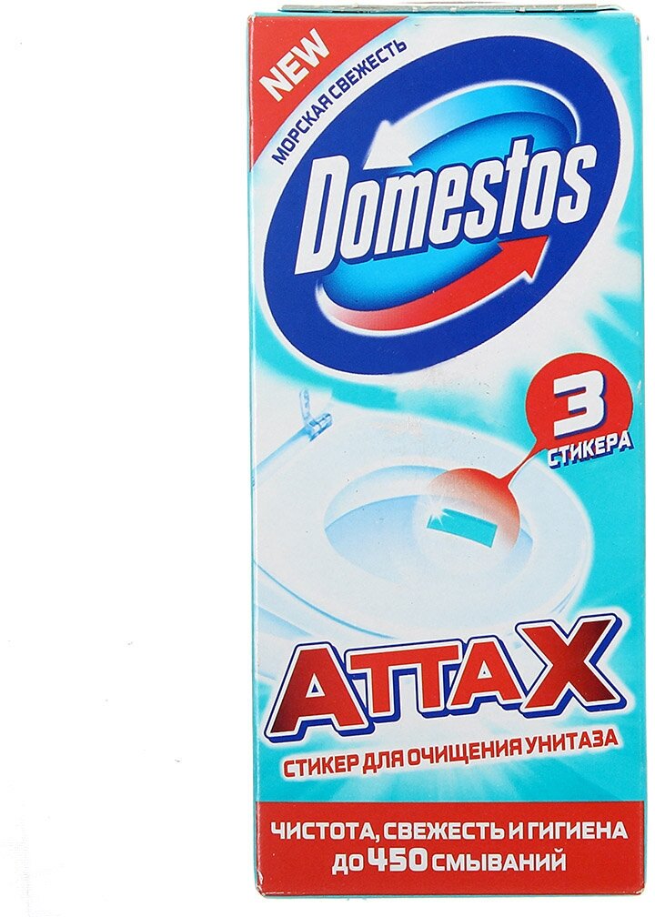 Domestos стикер для унитаза ATTAX Морская свежесть, 3 шт., 0.01 кг - фотография № 16