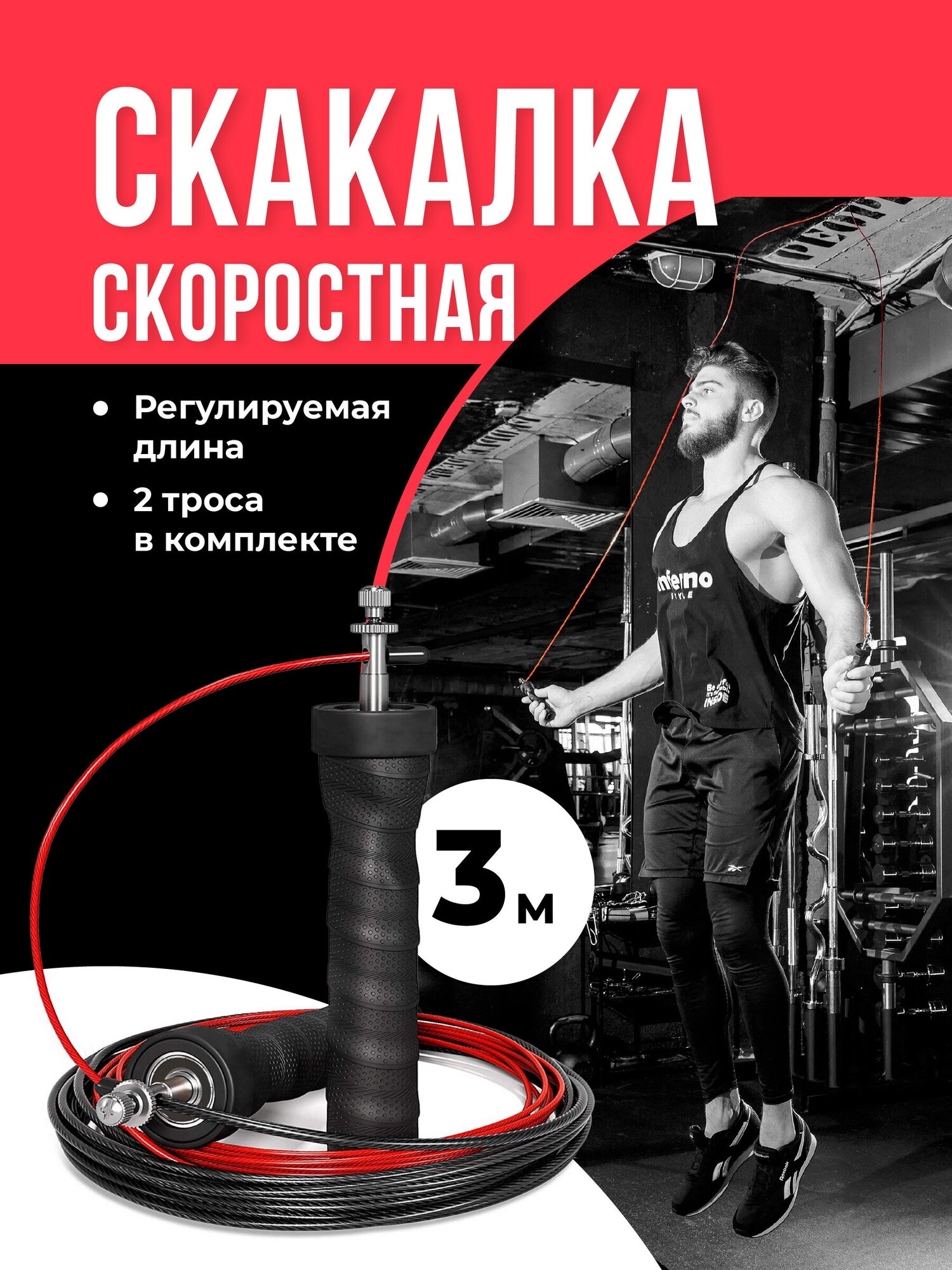 Скоростная скакалка для фитнеса и кроссфита, Shark Fit, Гимнастическая, Прыгалка со стальным тросом