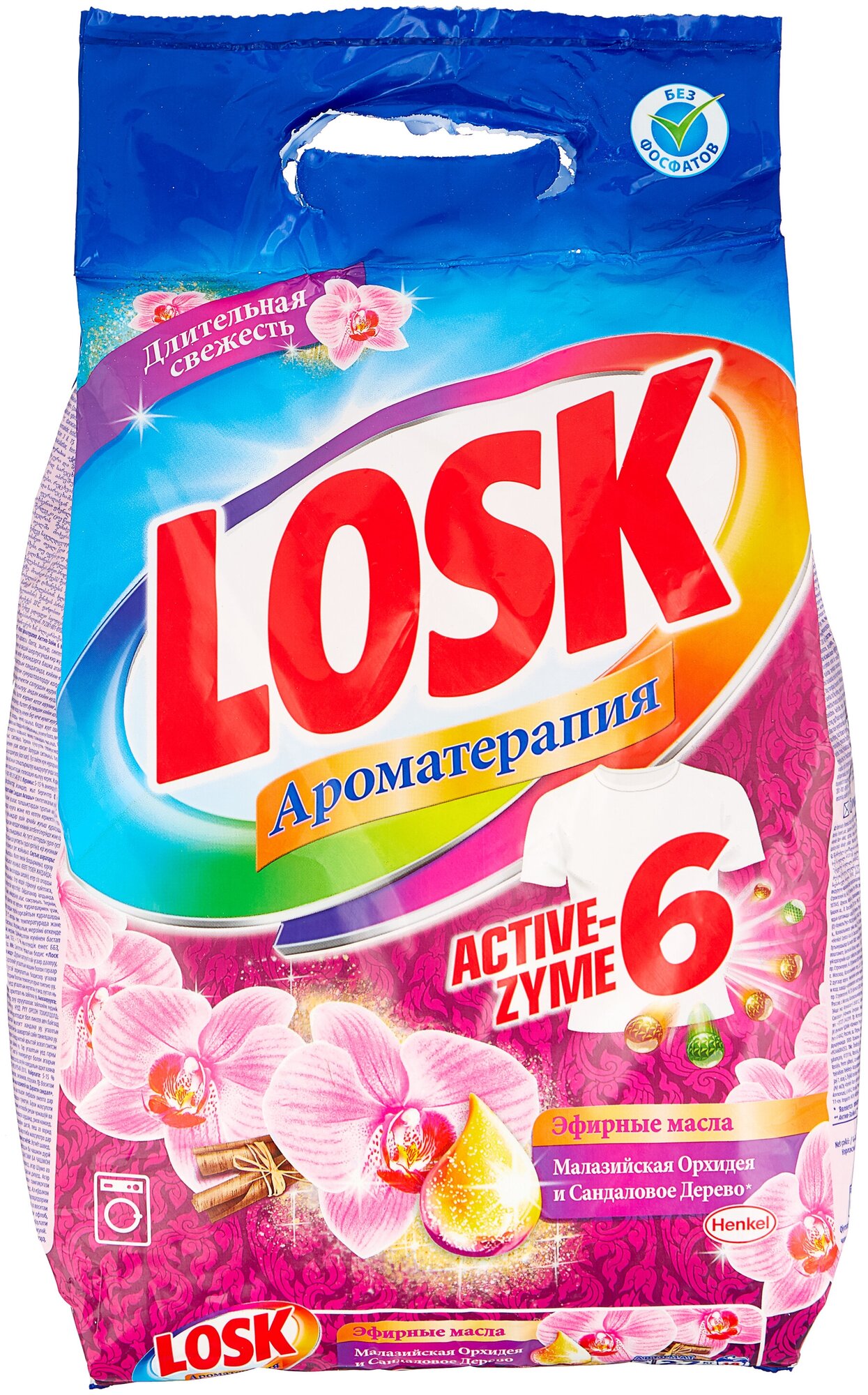 Стиральный порошок Losk Active-Zyme 6 Ароматерапия Орхидея, 2.7 кг