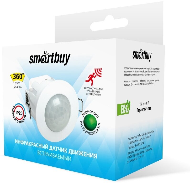 Инфракрасный датчик движения Smartbuy, встраиваемый 1200Вт, до 6м IP20 (sbl-ms-017) — фото 1