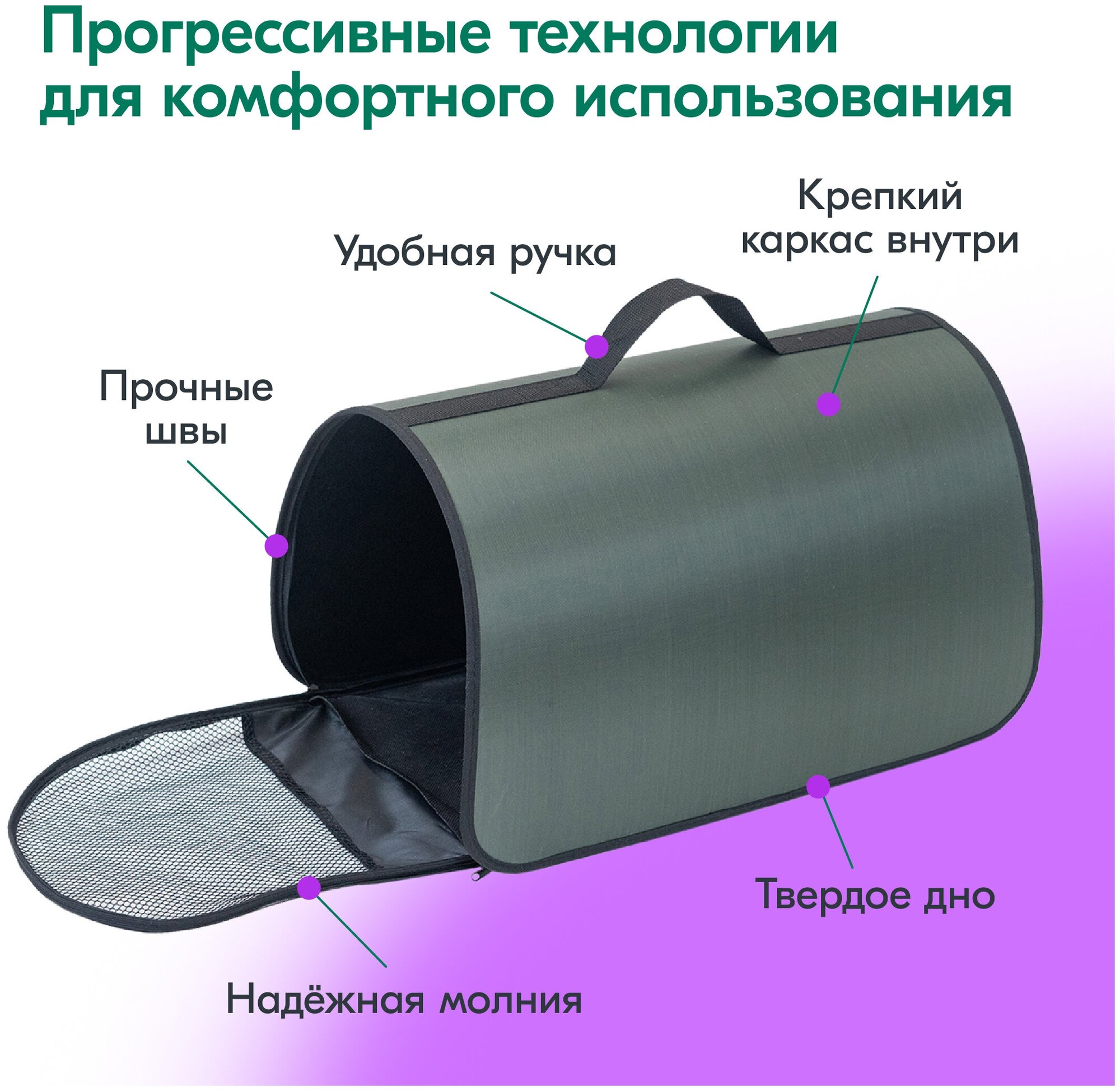 Переноска сумка жёсткая PetTails №2 40,5 х 24 х 24см (нейлон однотонный, пластик), зелёная - фотография № 4