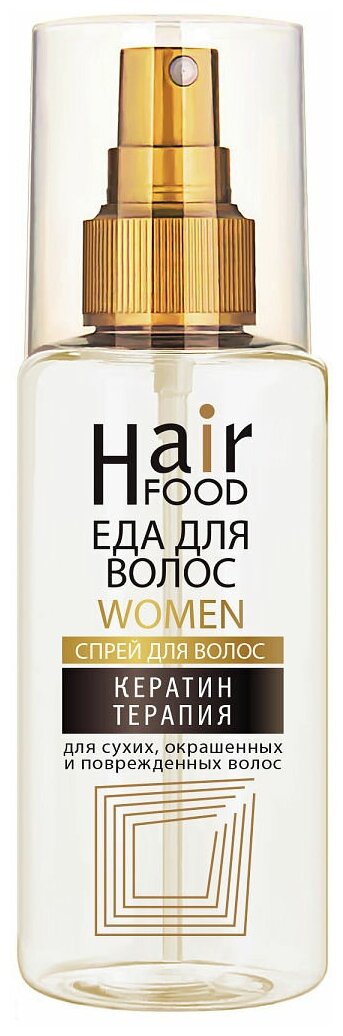 HairFood Спрей для восстановления сухих, окрашенных и поврежденных волос Кератин терапия, 150 мл, аэрозоль