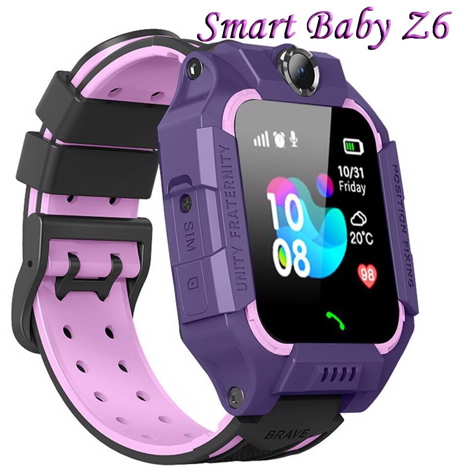 Смарт-часы Smart Baby Z6, GPS, фиолетовые