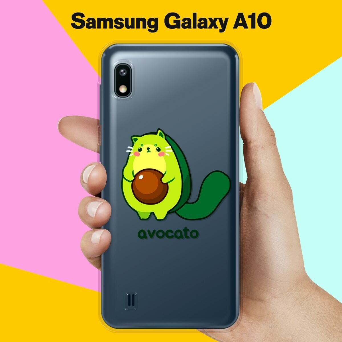 Силиконовый чехол на Samsung Galaxy A10 Avocato / для Самсунг Галакси А10