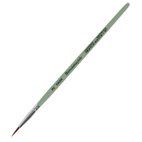 Кисть Синтетика круглая Roubloff Воплощай № 2 (длина волоса 12 мм), короткая ручка матовая