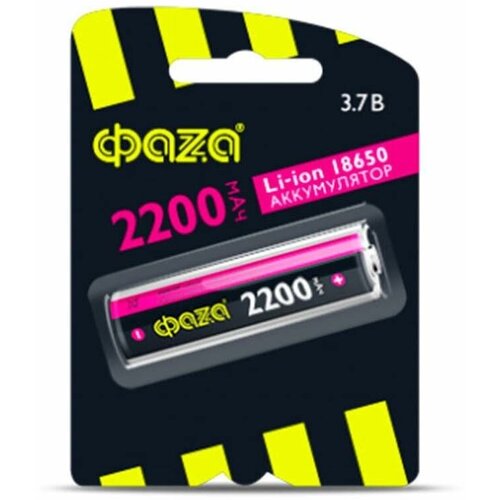 Батарейки-аккумулятор - тип 18650-2200mAh, 3.7В, 1 шт.