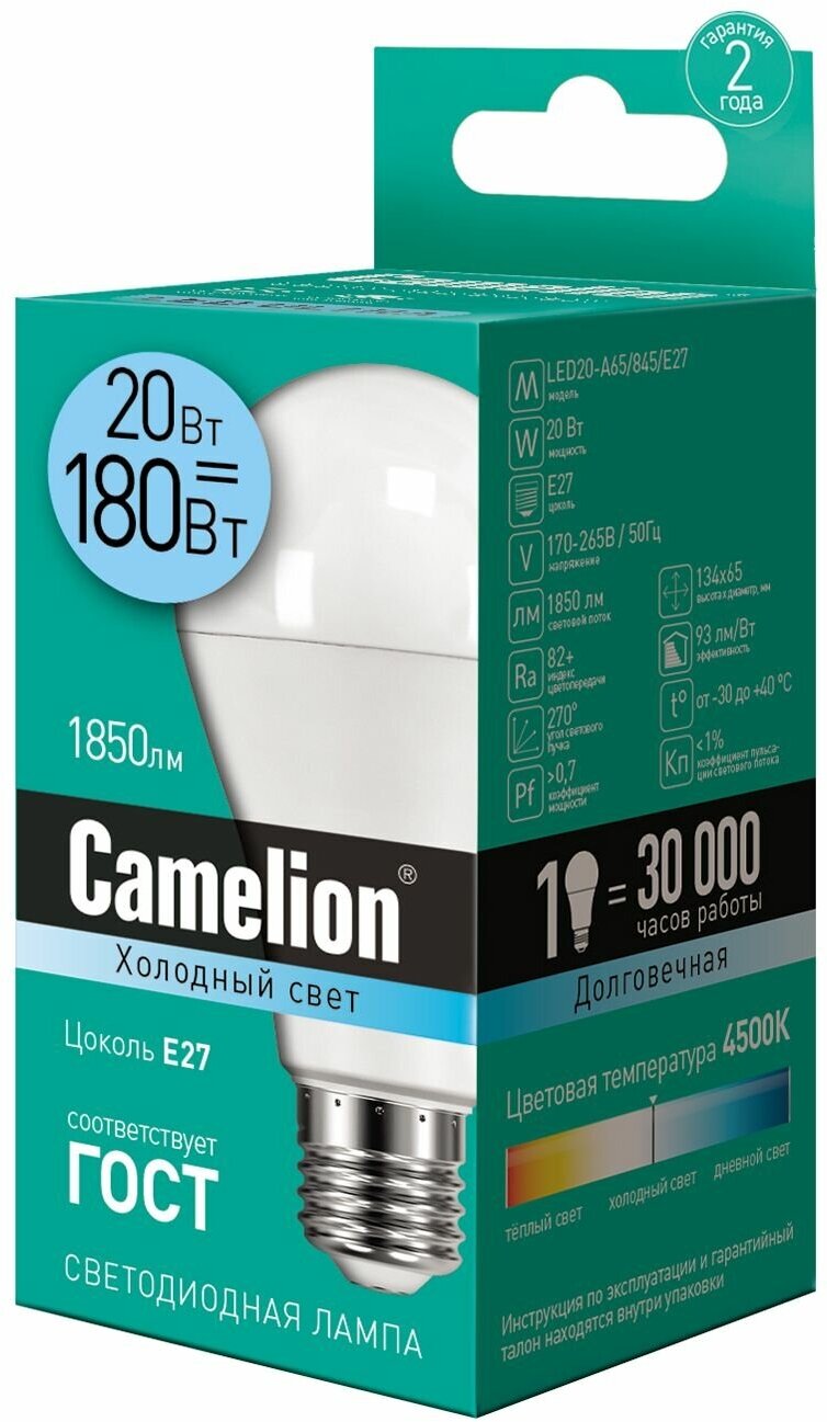 Лампа LED Camelion ЛОН LED20-A65/845/E27