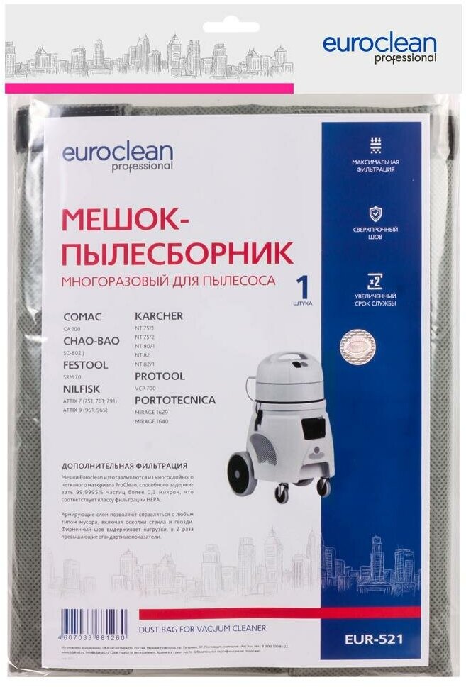 Синтетический пылесборник для пром.пылесосов EURO Clean - фото №7