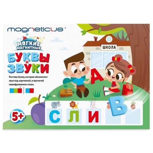 игровой набор мягкая магнитная азбука буквы и звуки magneticus obu 006 Обучающий набор Magneticus Мягкая магнитная азбука Буквы и Звуки OBU-006, разноцветный