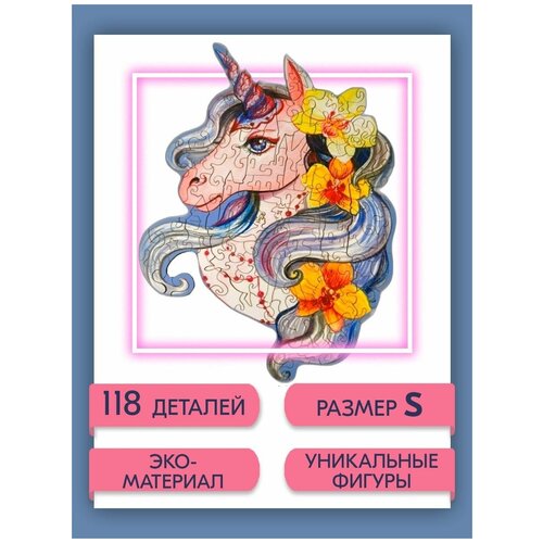 Деревянные пазлы для детей и взрослых