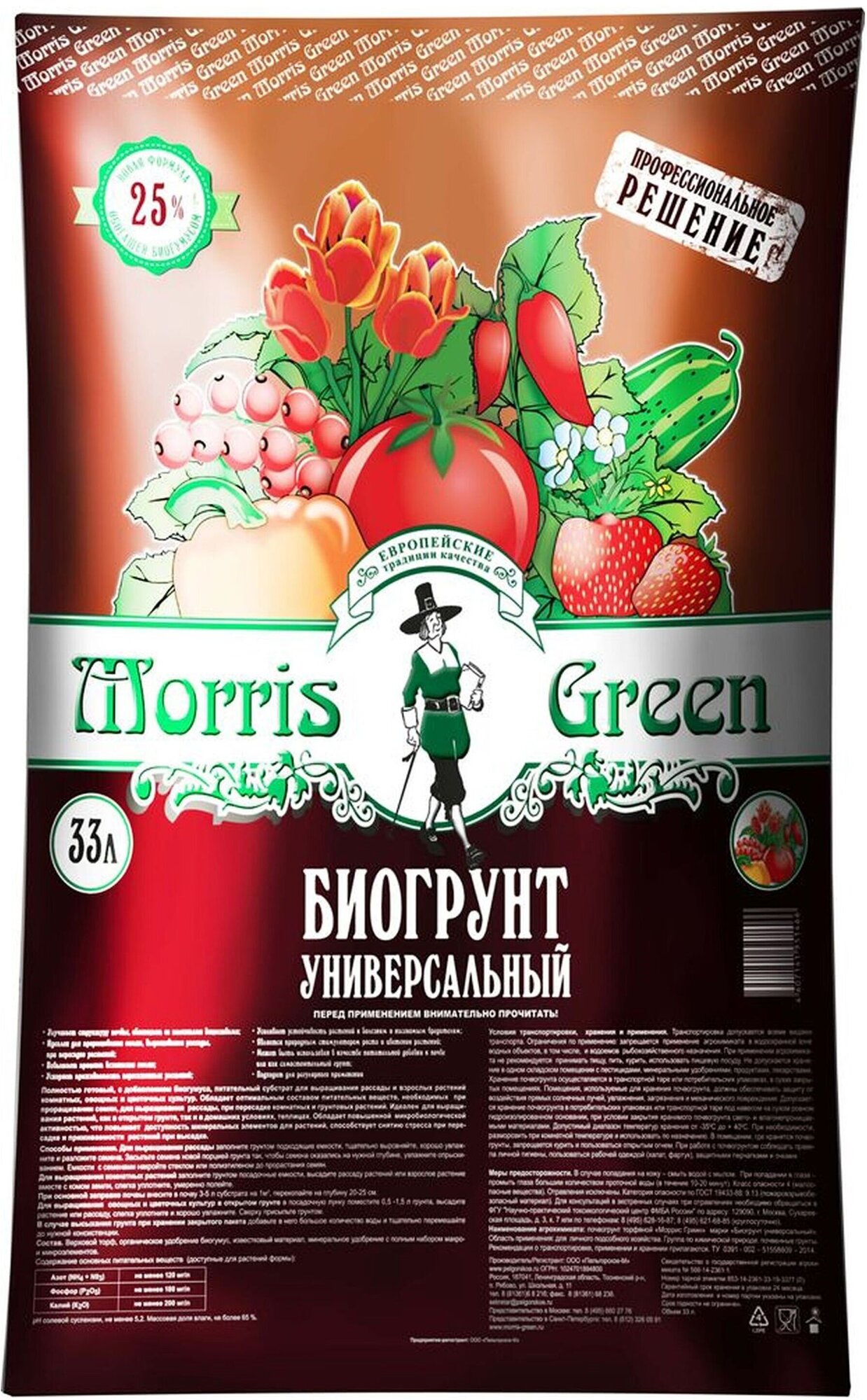 Биогрунт универсальный Morris Green 33 л