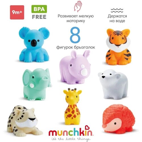 Munchkin игрушка для ванны зверюшки 9+ 8 шт. игрушка для ванны munchkin sea shinner 12496