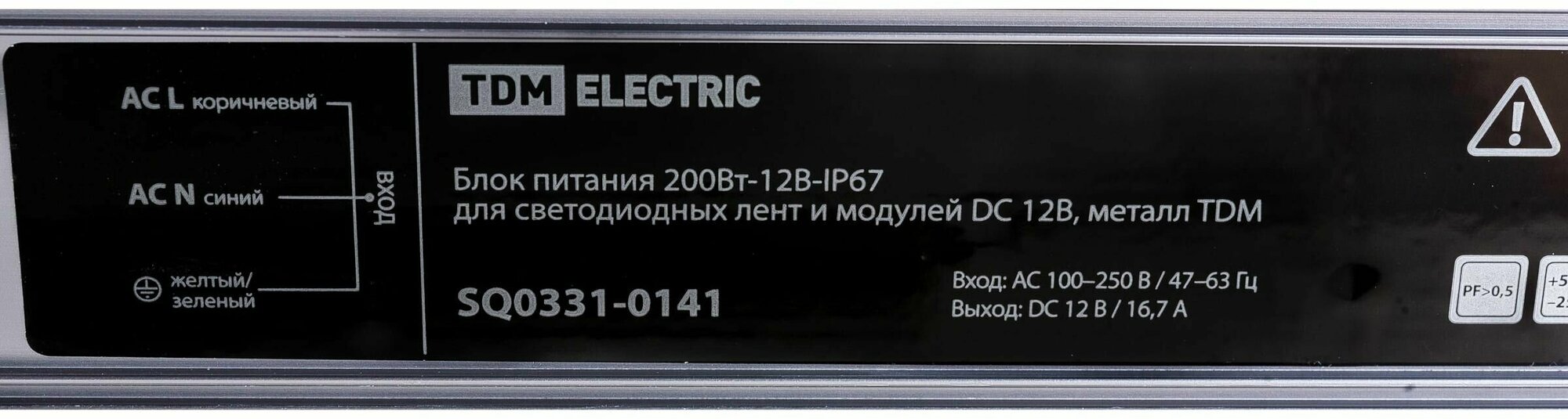 Блок питания 200Вт-12В-IP67 для светодиодных лент и модулей DC 12В, металл TDM