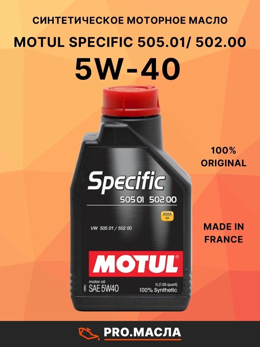 aceite-motul-specific-50501-50200-5w40