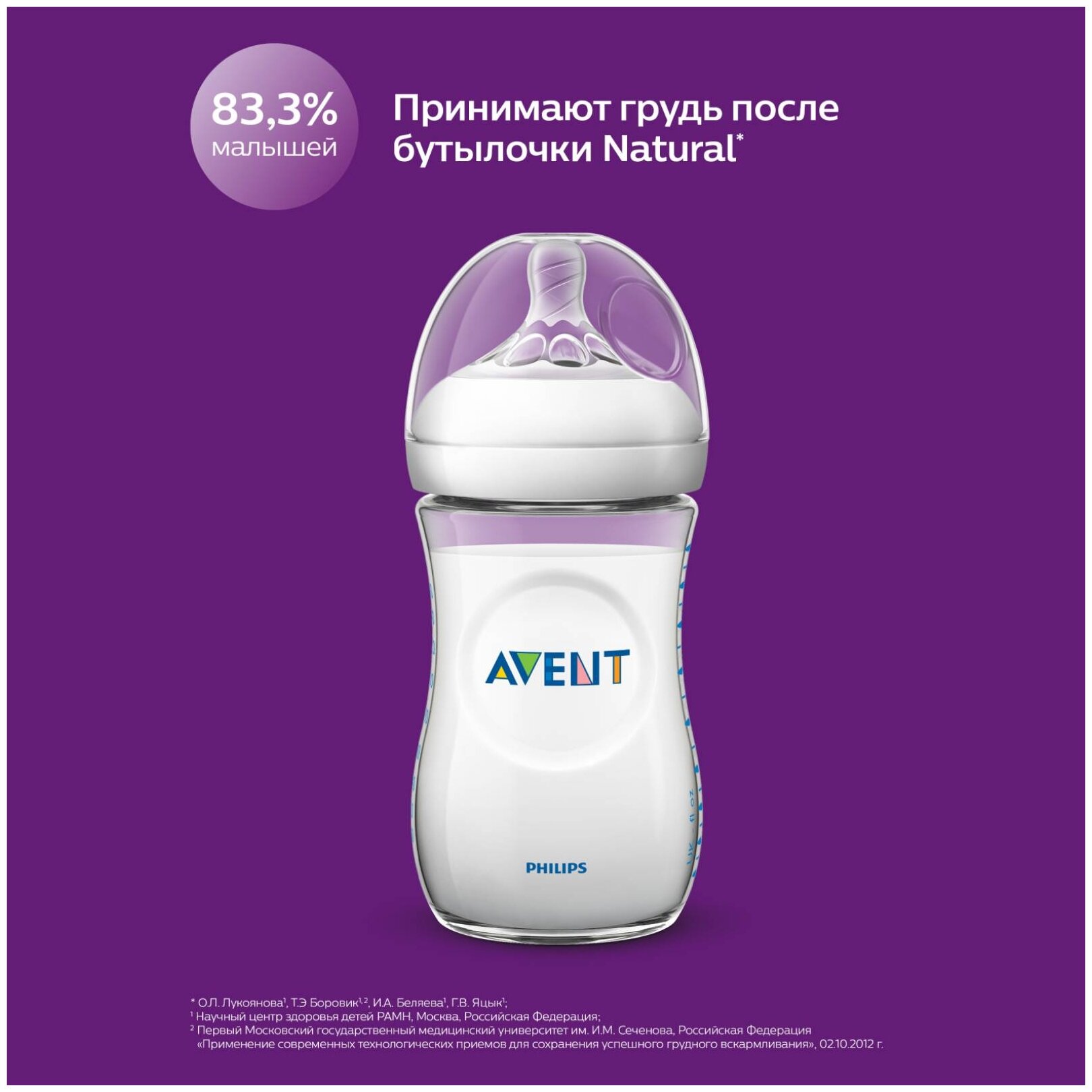 Бутылочка для кормления Philips Avent Natural, стеклянная, 120 мл (SCF051/17) - фото №5