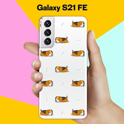 Силиконовый чехол на Samsung Galaxy S21 FE Бигли спят / для Самсунг Галакси С21 ФЕ чехол на samsung galaxy s21 fe самсунг галакси с21 фе силиконовый с защитной подкладкой из микрофибры красный miuko