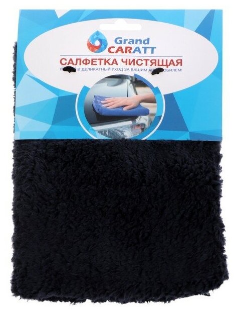 Тряпка для мытья авто, Grand Caratt, плюшевая, 20×30 см, черная
