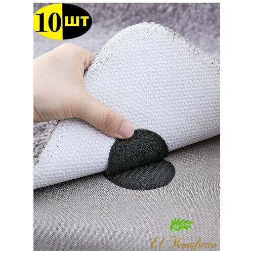 Фиксатор для коврика липучки самоклеящиеся для фиксации 254₽