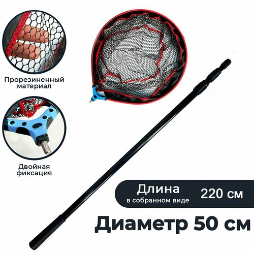 Подсак карповый голова 50 см с телескопической ручкой алюминий 1.7 метра подсак карповый голова 45 см с телескопической ручкой карбон 2 7 метра