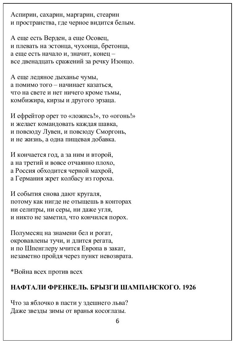 Книга Витражи. 2020. (Коллектив Авторов) - фото №8