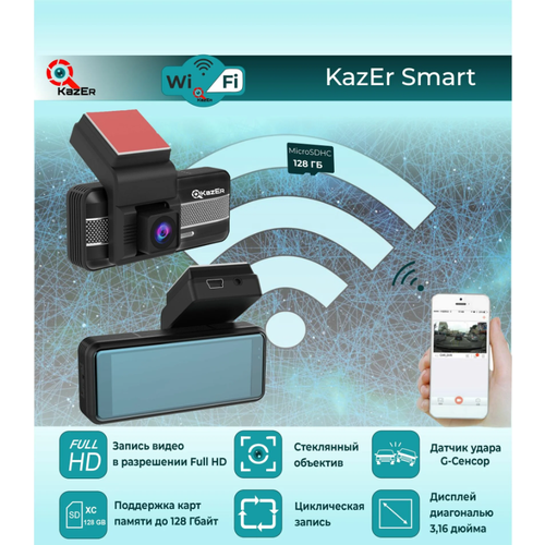 Kazer Smart WI-FI